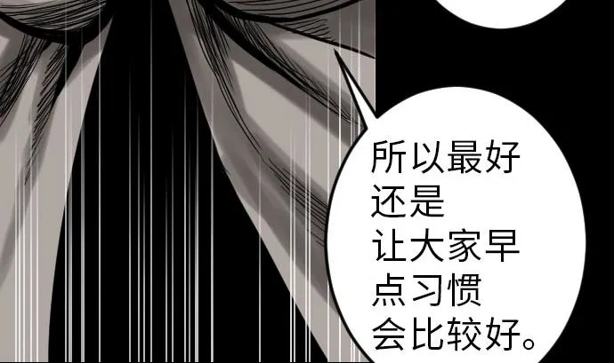 第24话 对决 第31页