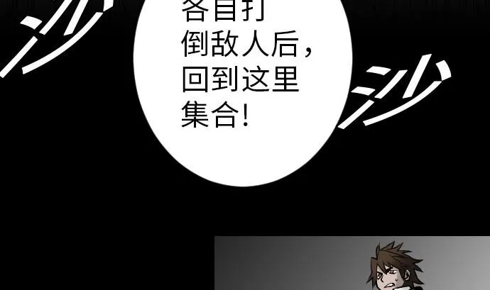 第24话 对决 第34页
