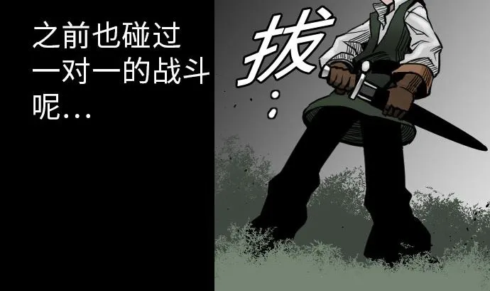 第24话 对决 第35页