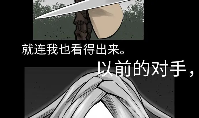 第24话 对决 第37页