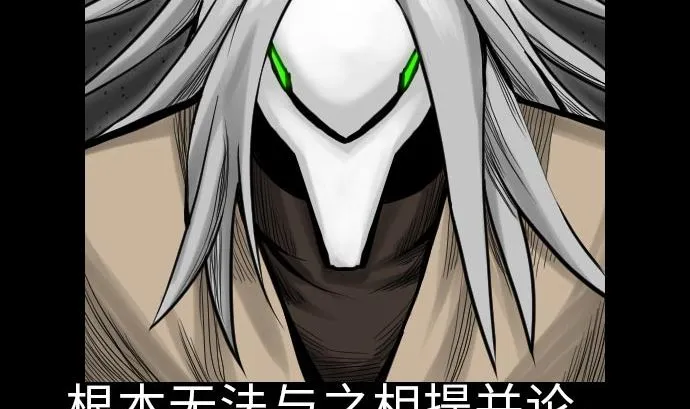 第24话 对决 第38页