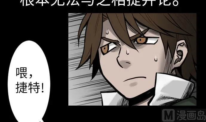 第24话 对决 第39页