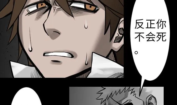 第24话 对决 第43页