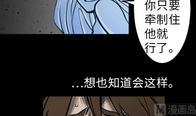 第24话 对决 第45页