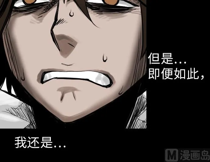 第24话 对决 第48页