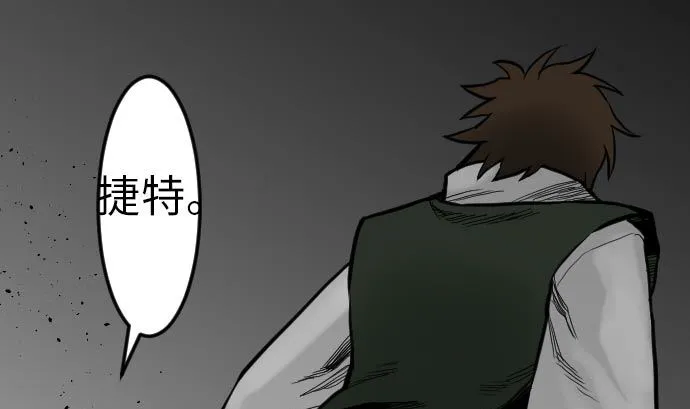 第24话 对决 第49页