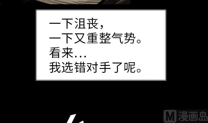 第24话 对决 第60页
