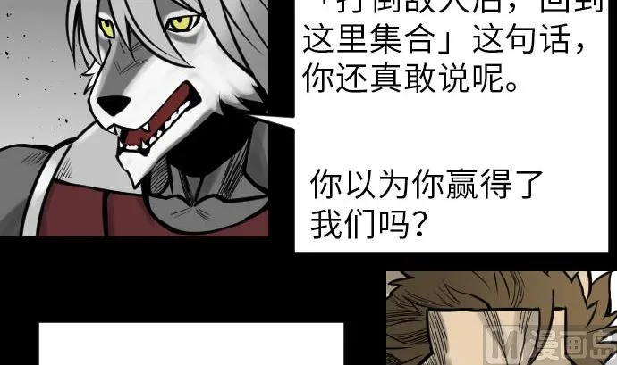 第24话 对决 第63页