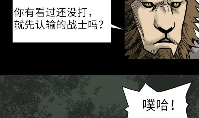第24话 对决 第64页