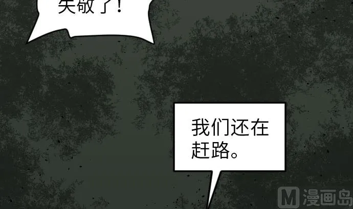 第24话 对决 第66页