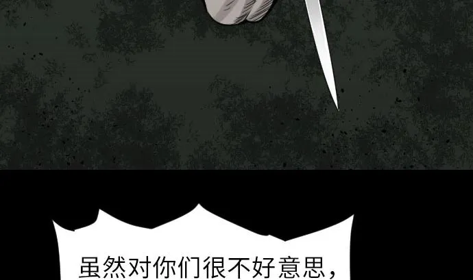 第24话 对决 第68页