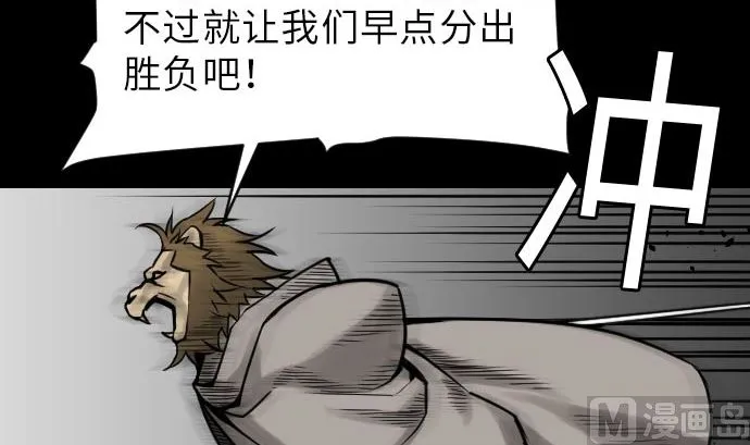 第24话 对决 第69页