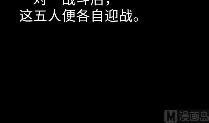 第25话 起手 第3页