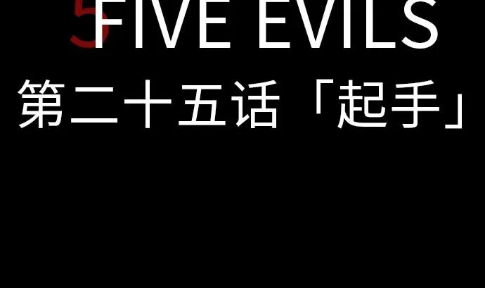 第25话 起手 第31页