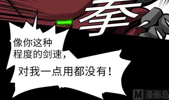 第25话 起手 第48页