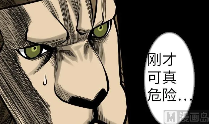 第25话 起手 第63页
