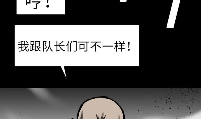 第25话 起手 第70页