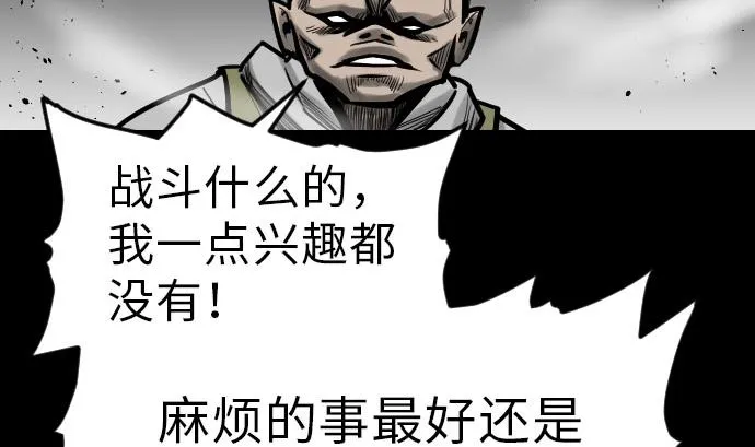第25话 起手 第71页