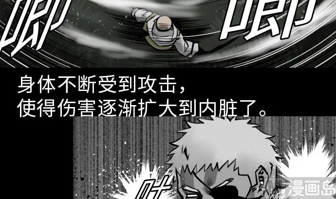 第25话 起手 第75页