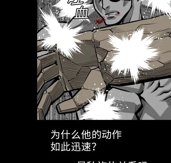 第25话 起手 第76页