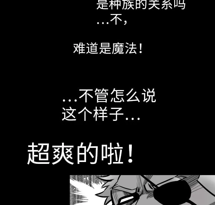 第25话 起手 第77页