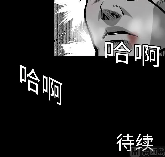 第25话 起手 第78页