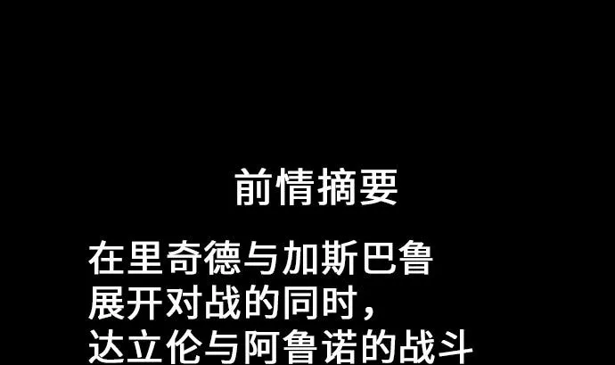 第26话 陷阱 第1页