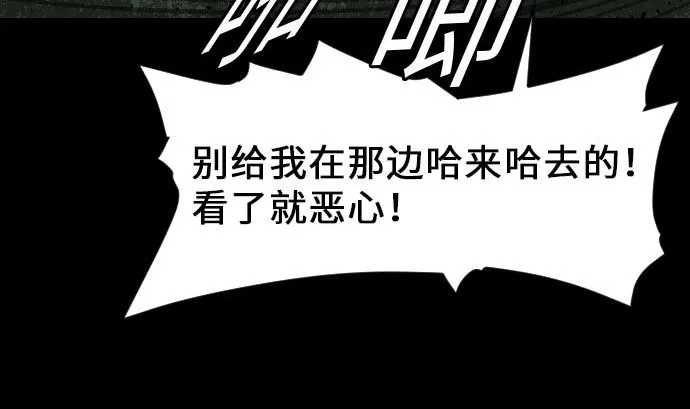 第26话 陷阱 第7页