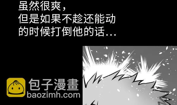 第26话 陷阱 第8页