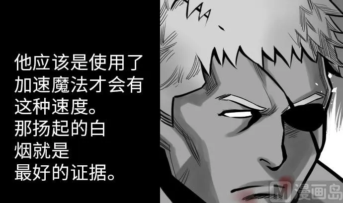 第26话 陷阱 第9页