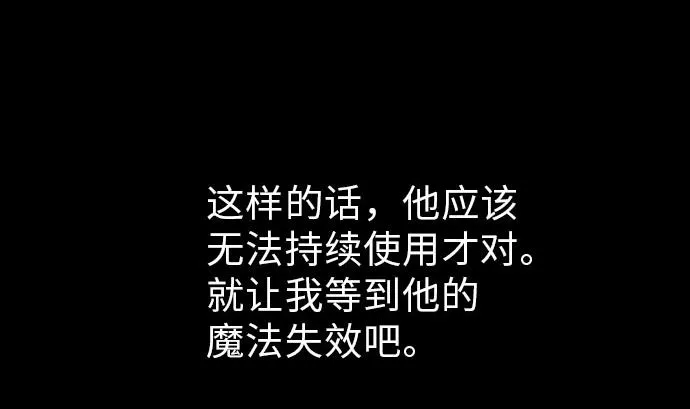 第26话 陷阱 第11页