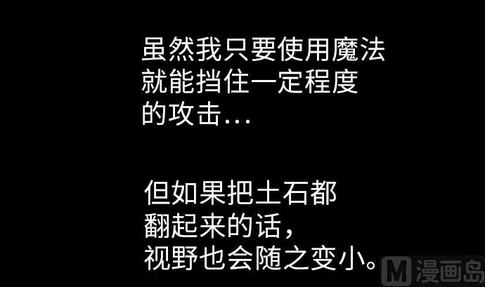 第26话 陷阱 第12页