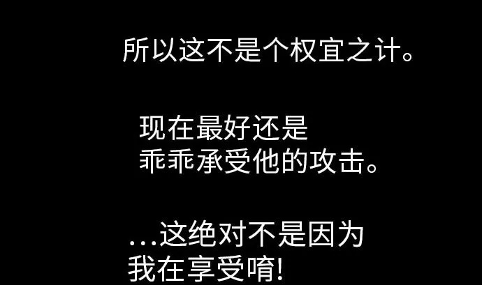 第26话 陷阱 第13页