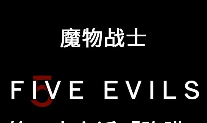 第26话 陷阱 第14页