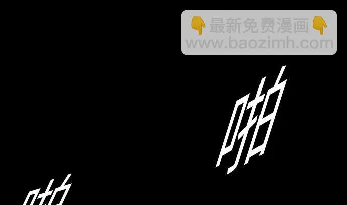 第26话 陷阱 第16页