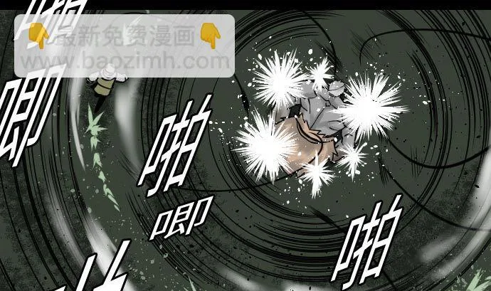 第26话 陷阱 第17页