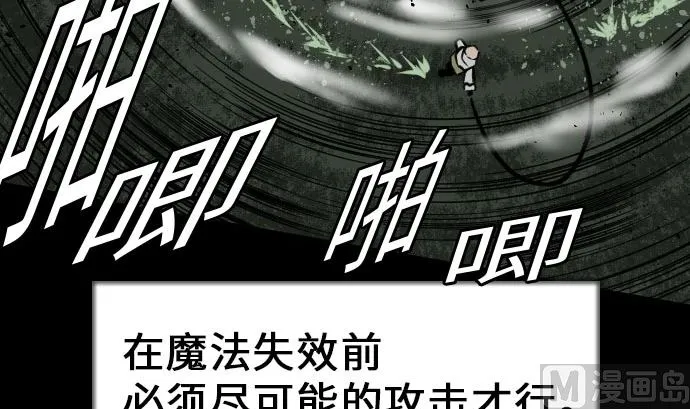 第26话 陷阱 第18页