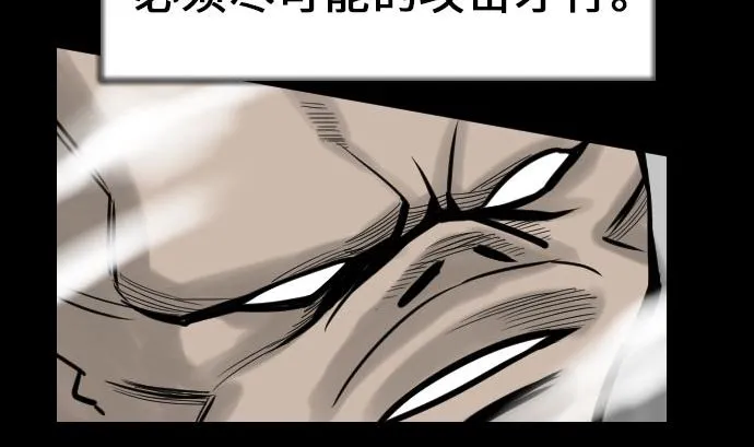 第26话 陷阱 第19页