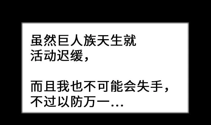 第26话 陷阱 第20页