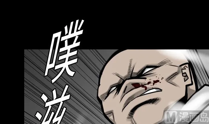 第26话 陷阱 第21页