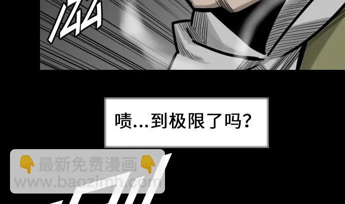 第26话 陷阱 第22页