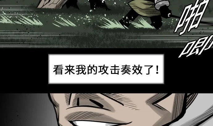 第26话 陷阱 第26页