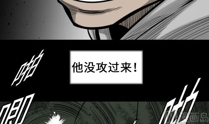 第26话 陷阱 第27页