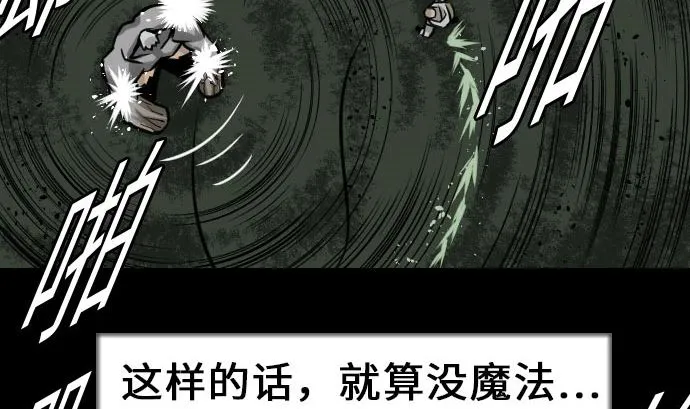 第26话 陷阱 第28页
