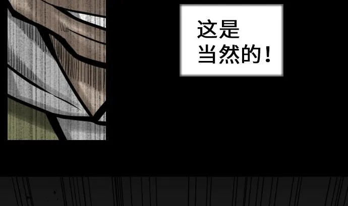 第26话 陷阱 第31页