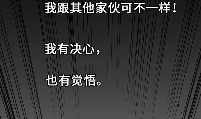 第26话 陷阱 第32页