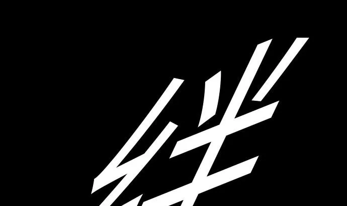 第26话 陷阱 第35页
