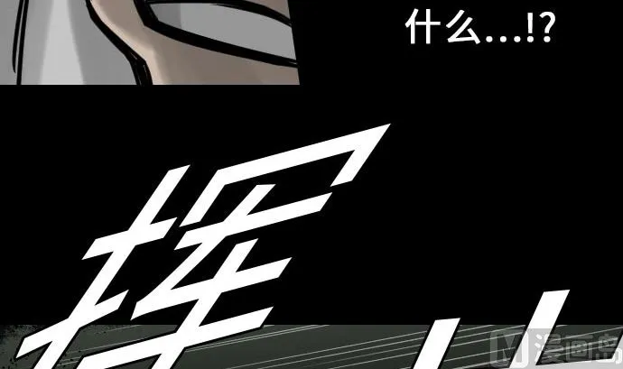 第26话 陷阱 第39页