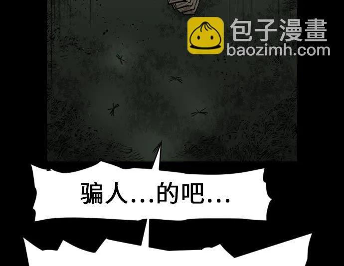 第26话 陷阱 第44页