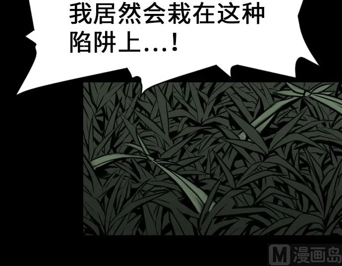 第26话 陷阱 第45页